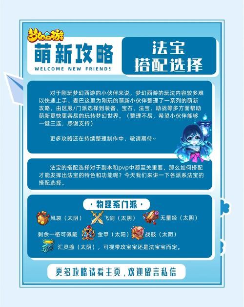 玩梦幻西游私服要注意啥？能玩吗？如何筛选不花钱好玩的私服？  第4张