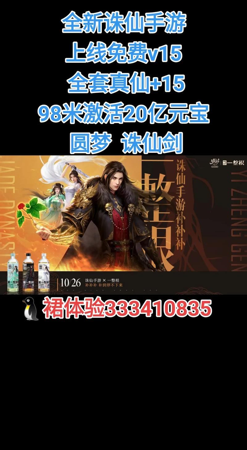 想玩诛仙私服却不知咋下手？别怕，这里有攻略