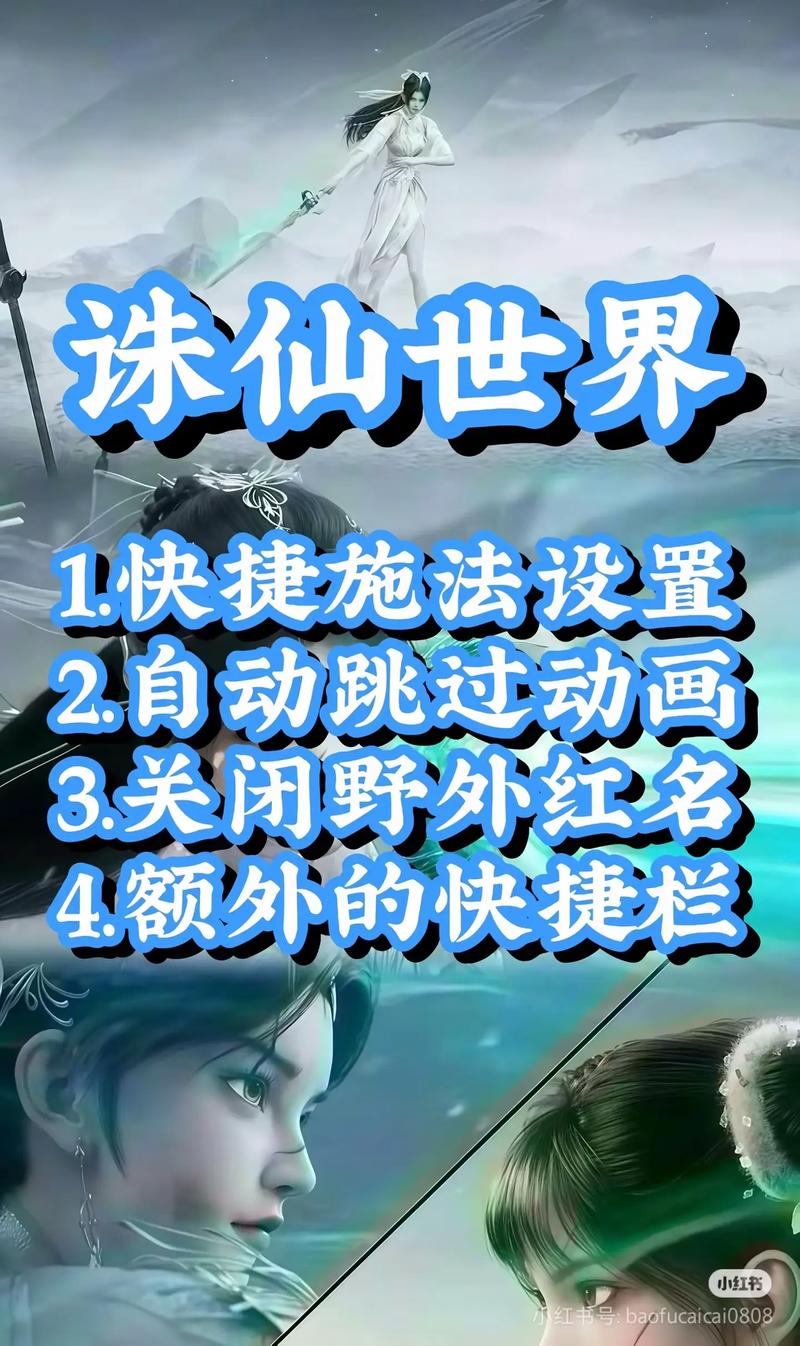 诛仙私服：资源虽慷慨，陷阱需警惕！玩家必看指南  第3张