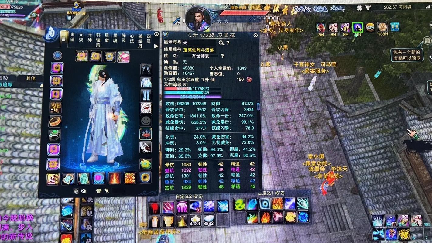 玩了五六年诛仙sf，说说它与官服的区别及玩家类型