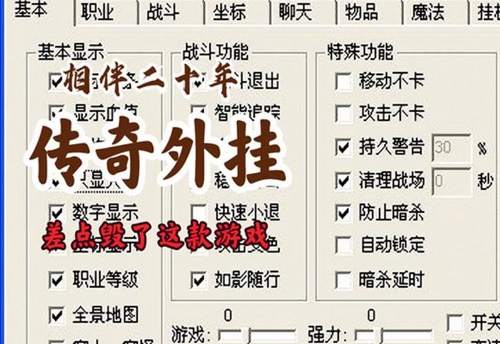 深入了解魔域私服外挂，它究竟是如何改变游戏进程的？