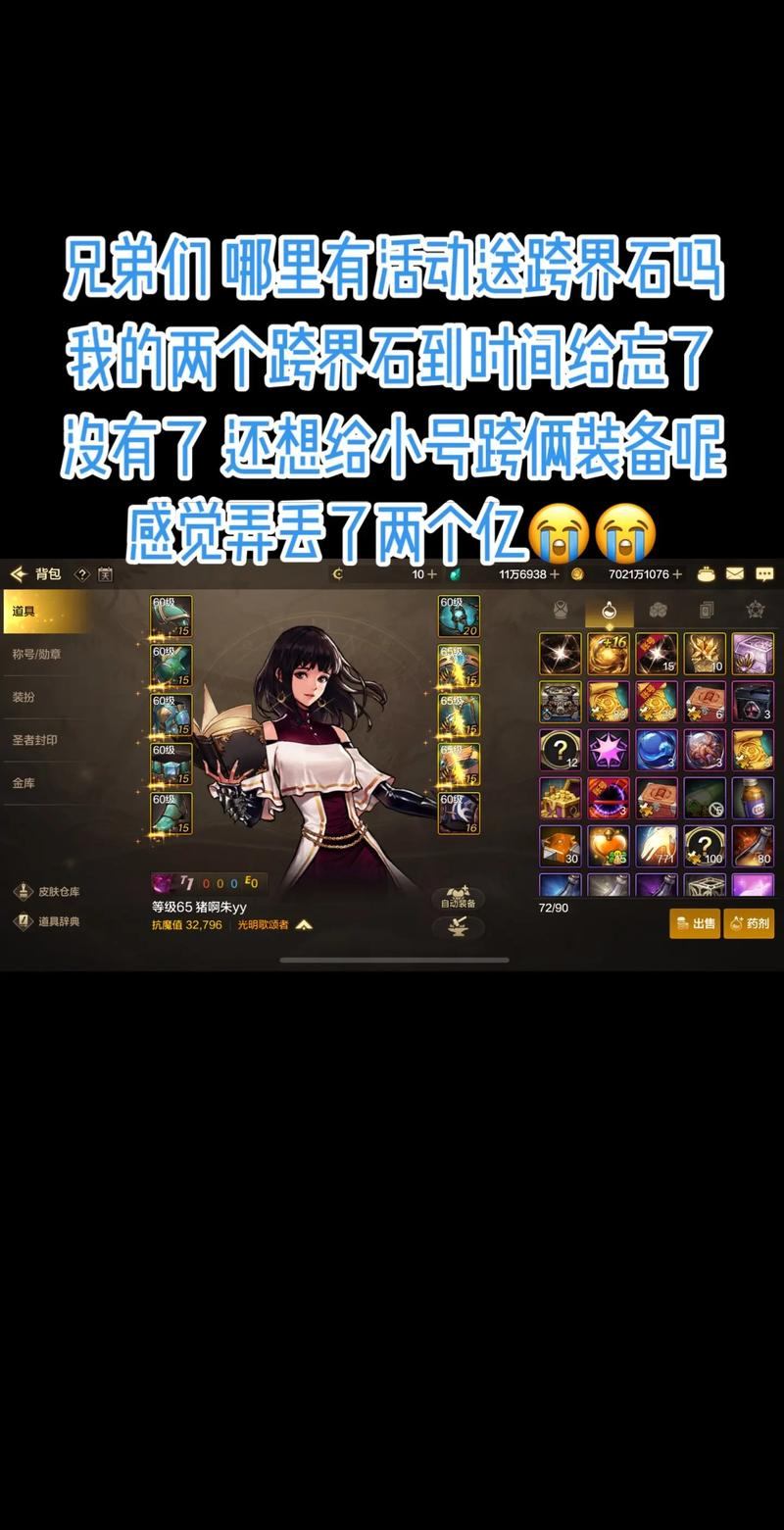 地下城私服好玩吗？玩家看法不一，有人觉得爽有人烦