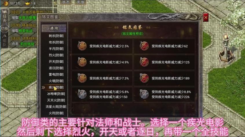 玩传奇私服必看！如何选服、选职业及各职业特点解析？  第1张