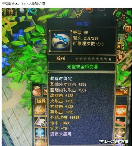 天龙八部私服全解析：复古vs变态服务器，玩家必看指南