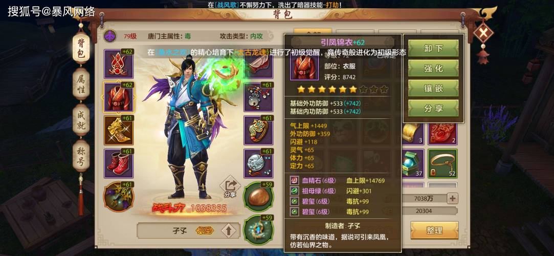 天龙八部私服全解析：复古vs变态服务器，玩家必看指南