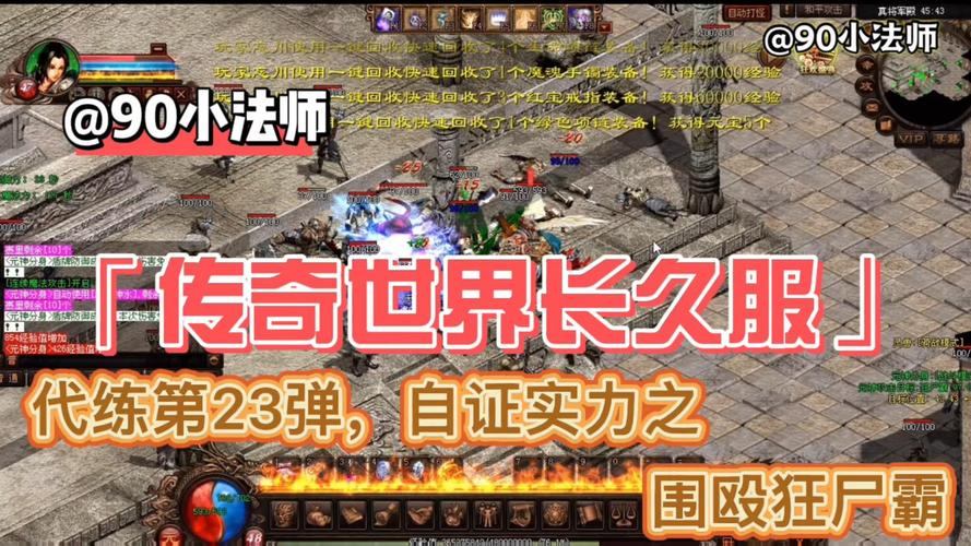 分享传奇私服发布网经验：选正规、滤广告、查人气