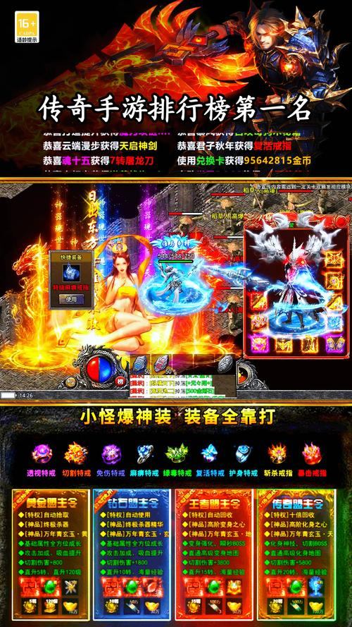 分享传奇私服发布网经验：选正规、滤广告、查人气