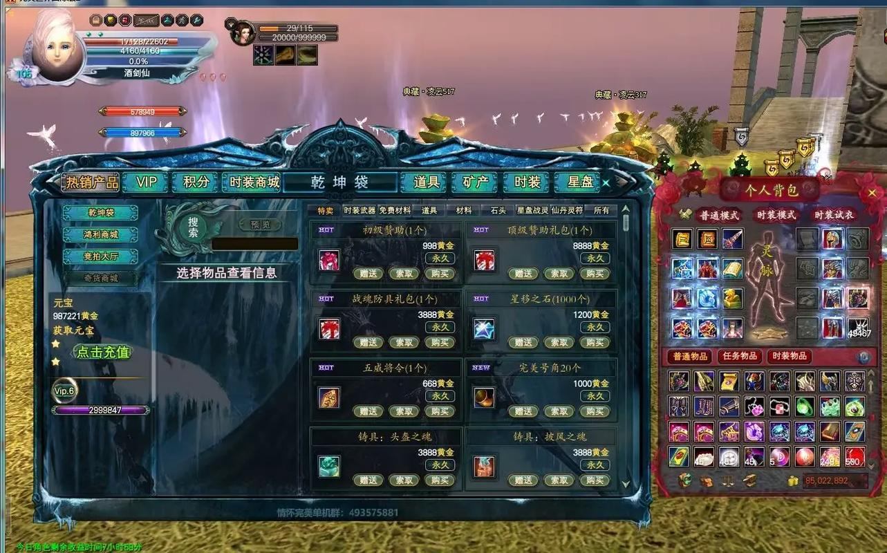 玩完美世界私服超久，客户端下载和服务器设定问题多  第3张