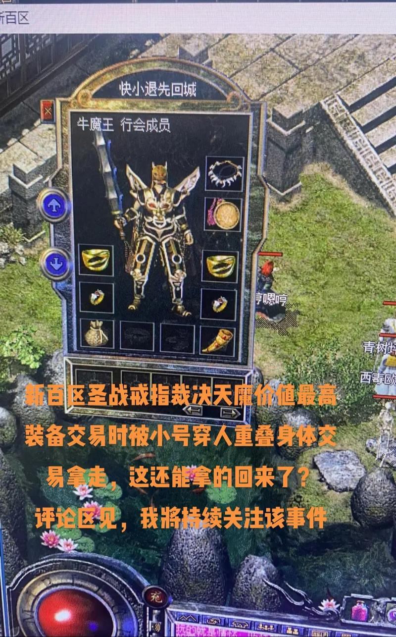 魔域私服玩家分享：团结合作，打造个性装备的挑战与乐趣