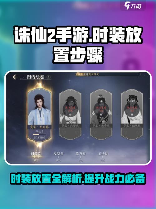 诛仙私服玩法大揭秘！高爆率、快进程及找可靠私服的方法