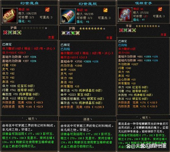 天龙八部SF是什么？玩法多样、装备获取轻松，但需注意合法性