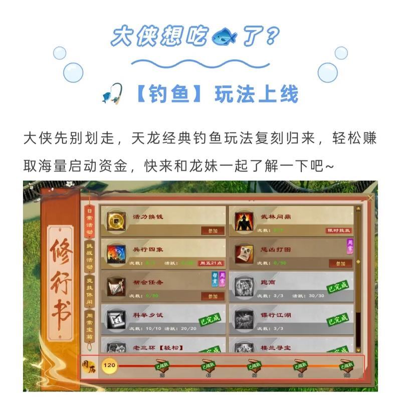 天龙八部私服怎么获取？这些渠道要知道，谨防钓鱼群  第1张