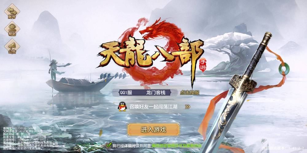 天龙八部私服怎么获取？这些渠道要知道，谨防钓鱼群  第4张