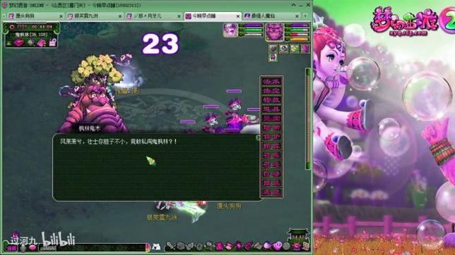 玩梦幻西游sf常遇困惑?这里有基本概念及留神步骤 第4张 玩梦幻西游sf常遇困惑?这里有基本概念及留神步骤 第4张