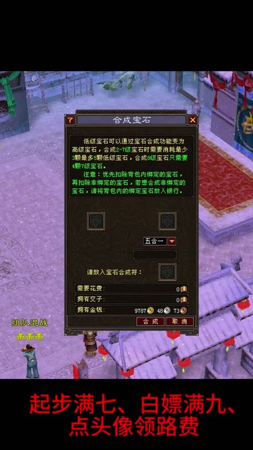 天龙八部私服怎么获取？这些渠道要知道，谨防钓鱼群  第2张