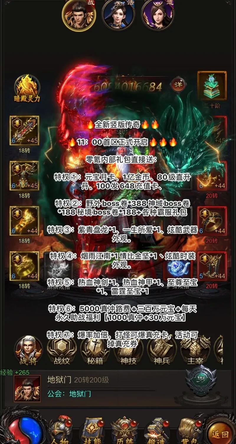 热血传奇私服怎么找?怎么氪金?这些实用支招请查收 第4张 热血传奇私服怎么找?怎么氪金?这些实用支招请查收 第4张