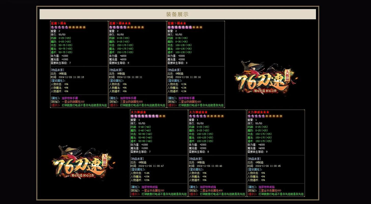 玩热血传奇私服常遇难题？这里有你要的关键模块内容