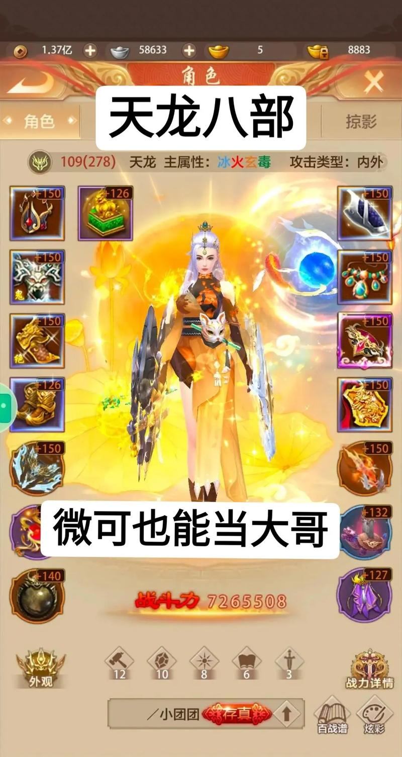 玩天龙八部私服遇难题?教你如何找靠谱私服少走弯路 第4张 玩天龙八部私服遇难题?教你如何找靠谱私服少走弯路 第4张