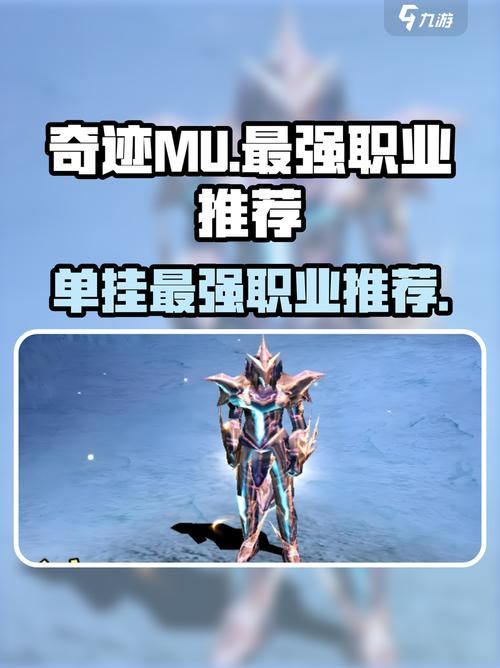 奇迹SF攻略：解决脑壳疼的难题，选服讲究与技巧分享