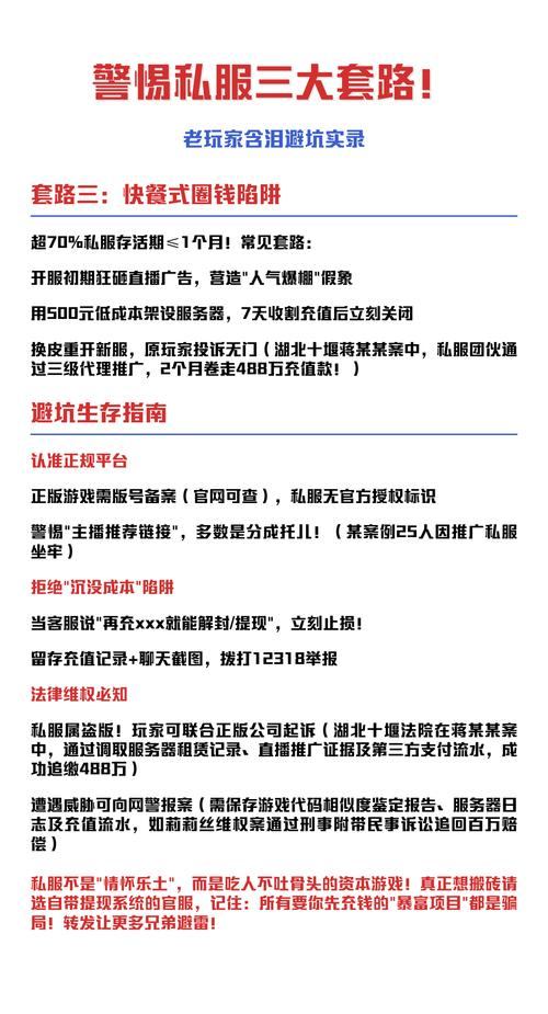 私服魔域玩法自由但有套路，玩家涉足需谨慎