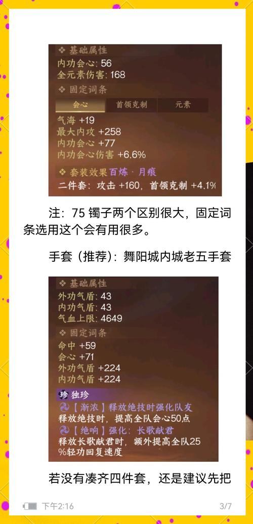 魔域私服指南：如何选择可靠区服、遵守基本规则？  第4张