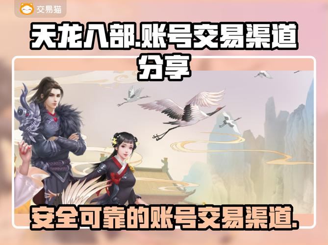 天龙八部发布网怎么找？教你几招靠谱的寻找方法