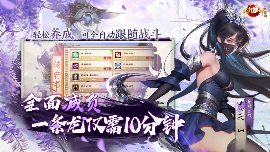 天龙八部发布网有哪些？这些网站能帮新手玩家快速熟悉游戏