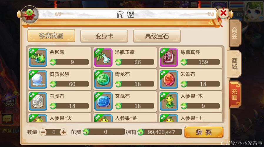 兄弟们看过来！梦幻西游sf到底是啥？和正式服有何区别？