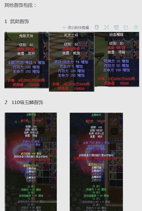 热血江湖私服解析：装备获取更轻松，非官方服务器亮点揭秘  第2张