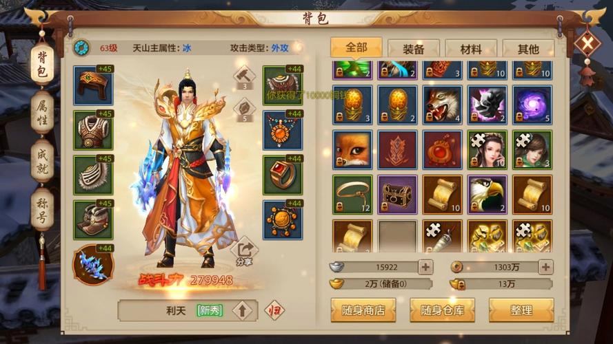 玩天龙sf遇到状况怎么办？这里有超实用玩法及选服指南  第4张