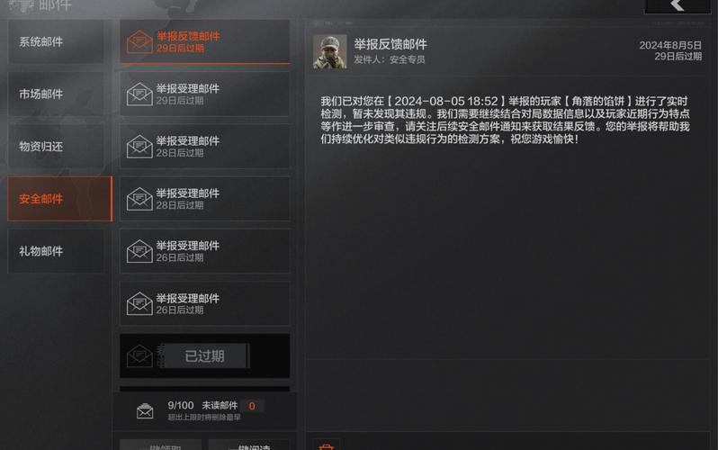 魔域私服外挂危害大：账号安全风险高，玩家需警惕