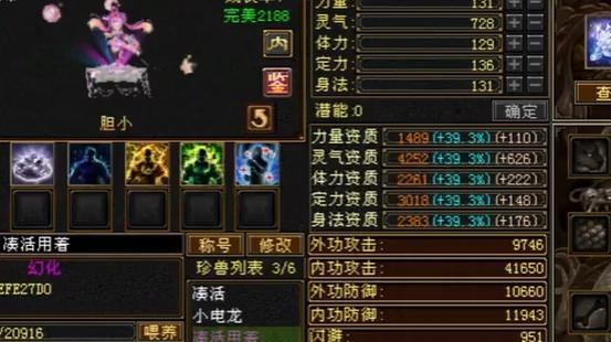 天龙八部私服：超强装备+珍奇异兽，打造个性游戏体验