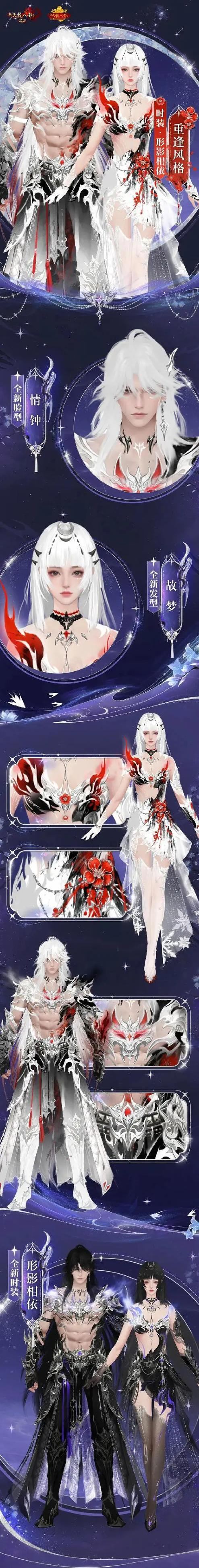 天龙八部私服：超强装备+珍奇异兽，打造个性游戏体验  第4张