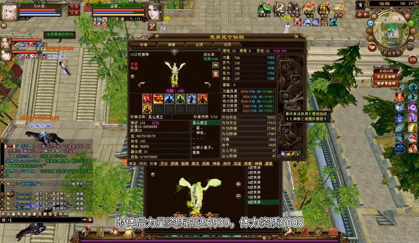 天龙私服玩法独特，副本体验丰厚且角色属性可个性化调整？  第4张