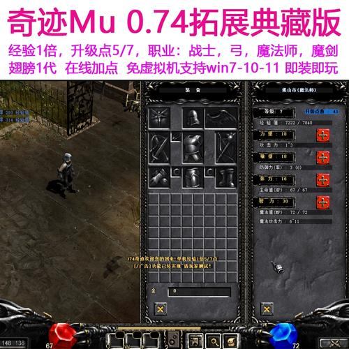 奇迹私服攻略：玩法创新、地图探索，解决玩家困惑  第2张