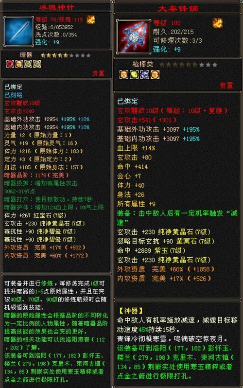 天龙私服是啥？有啥好处？快来了解不一样的游戏玩法  第3张