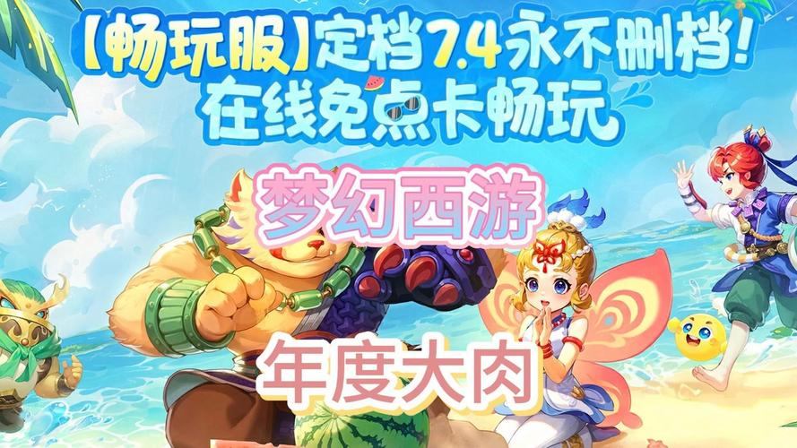 梦幻老玩家眷恋端游热血，扒一扒梦幻私服那些事