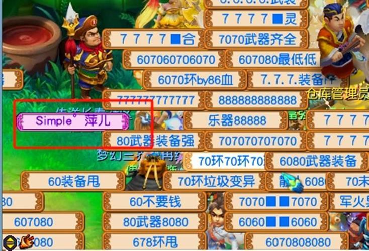 梦幻西游私服是什么？违法风险大，玩家需谨慎了解  第4张