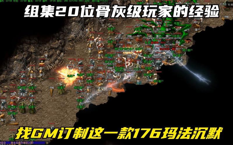 骨灰级传奇玩家必看!教你选对服务器,告别新手弯路 第4张 骨灰级传奇玩家必看!教你选对服务器,告别新手弯路 第4张