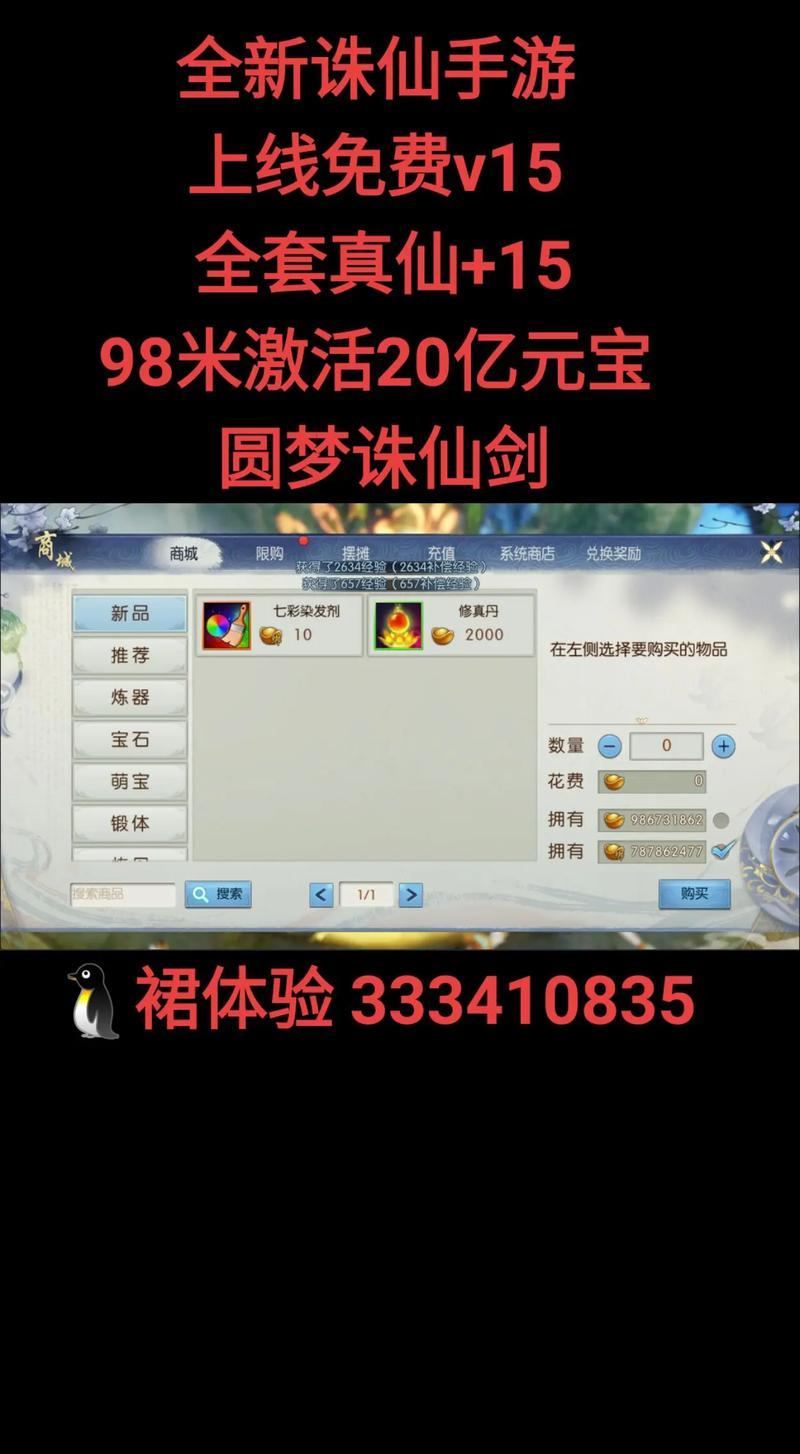 诛仙私服体验揭秘：新门派、特色技能，官方与私服玩法对比