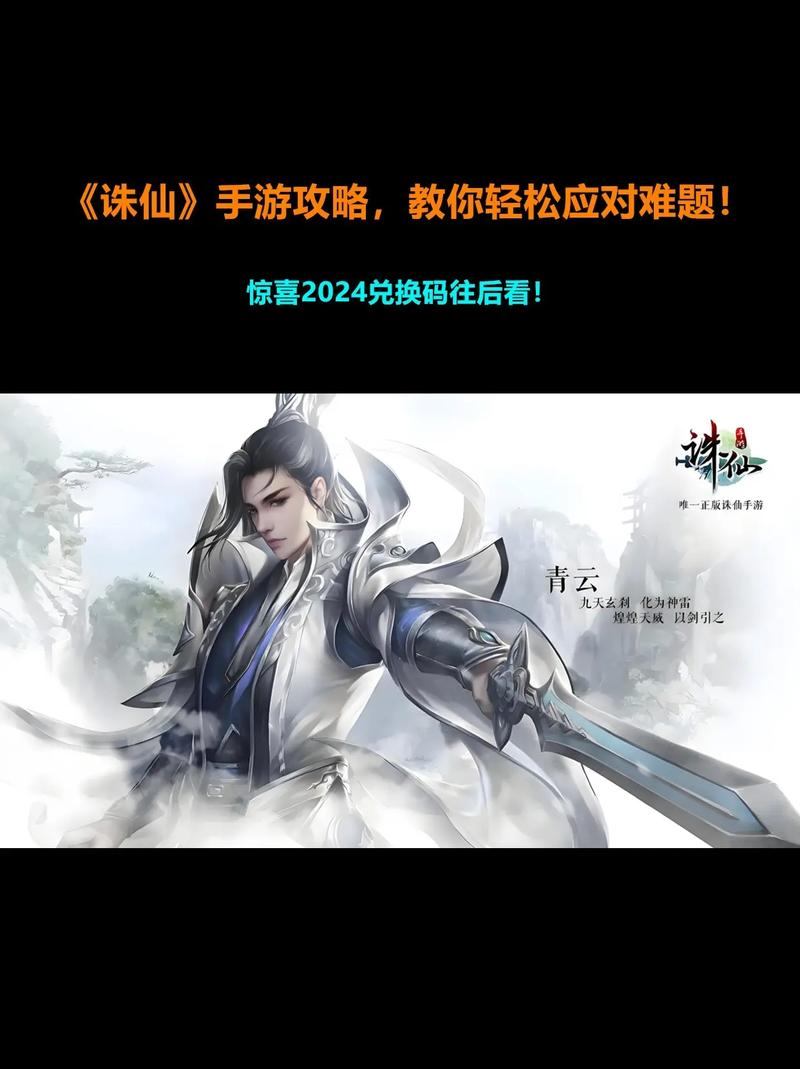 玩诛仙sf常遇难题？这里有你不知道的门道  第2张