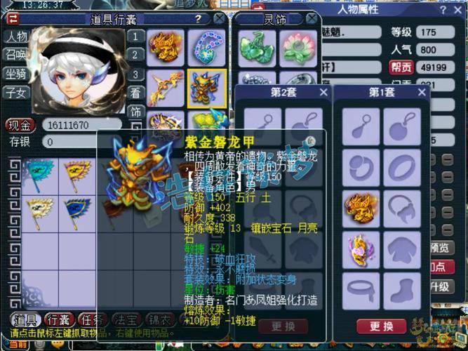 梦幻西游私服究竟是什么？特点有哪些？出处又是怎样的？