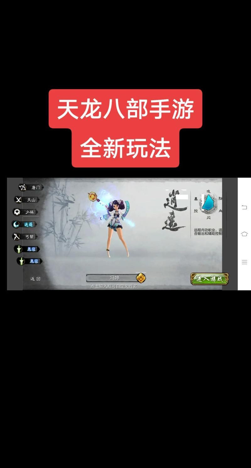 玩天龙sf常遇难题？这里提供实用玩法经验助你玩得痛快