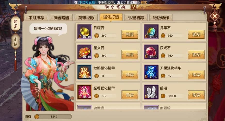 天龙八部sf玩家必看！角色选择与初始升级攻略大公开