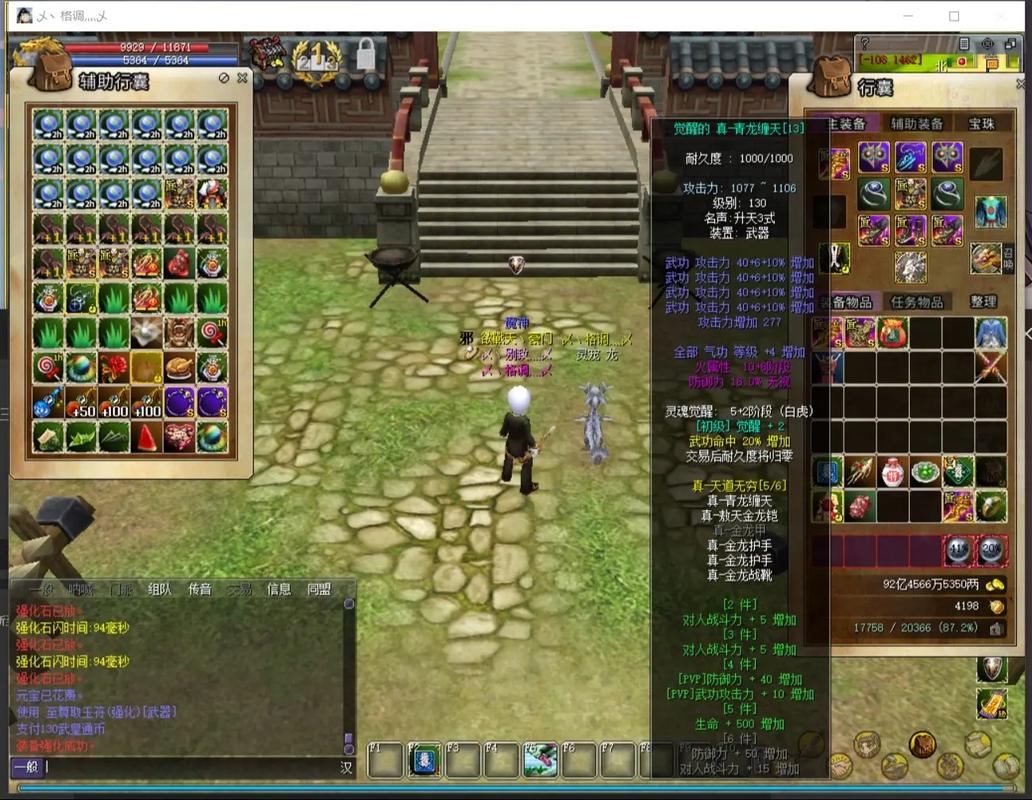 热血江湖私服之旅：初入江湖、修炼秘籍与江湖恩怨  第4张