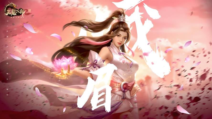 天龙八部私服全攻略：快速升级、变态装备与活动指南