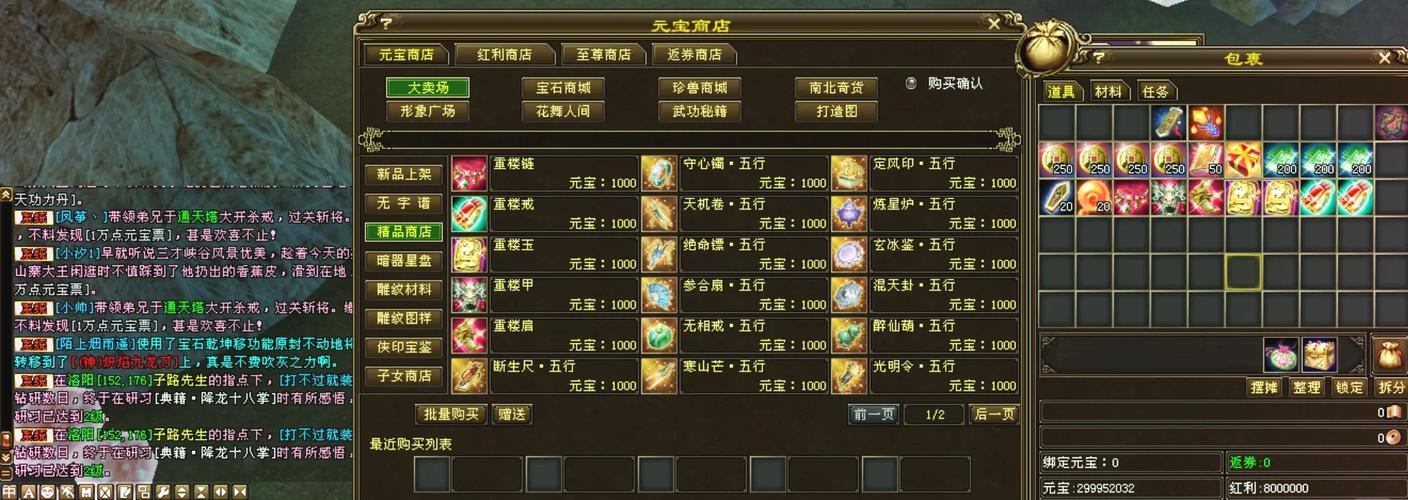 玩天龙八部SF的那些事儿，正版与SF的差别及找服务器技巧