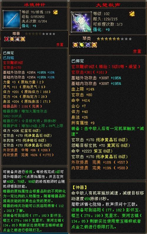 天龙八部私服福利揭秘：快速升级、专属装备，爽玩不停  第2张