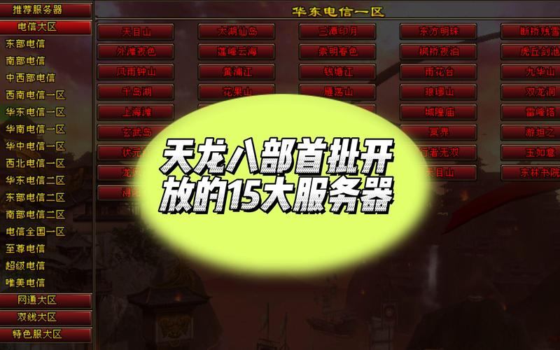 天龙八部私服体验分享！这些坑你踩过吗？该如何选服务器？