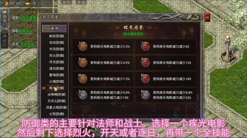 热血江湖私服解析：与官方服务器的区别、更新对比与权限差异